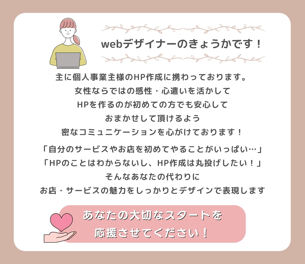 簡単運用！Wixで女性向けHPお作りします 納品後、Wixの操作方法もレクチャーいたします！ イメージ2