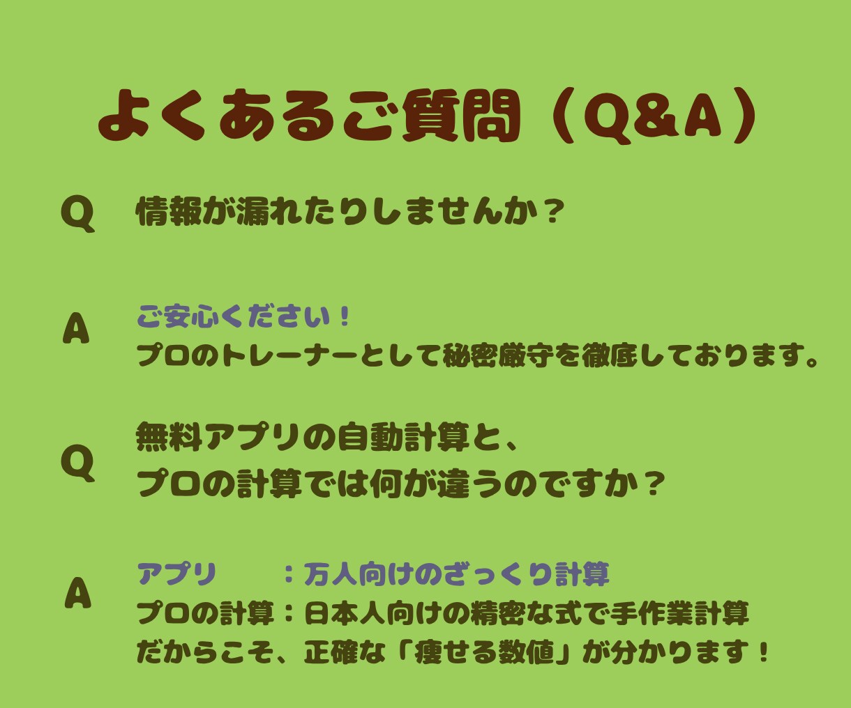 高精度！あなた専用の目標カロリーとPFC算出します 日本人向けの精密な計算式を採用！もう食事の量で迷わせません イメージ4