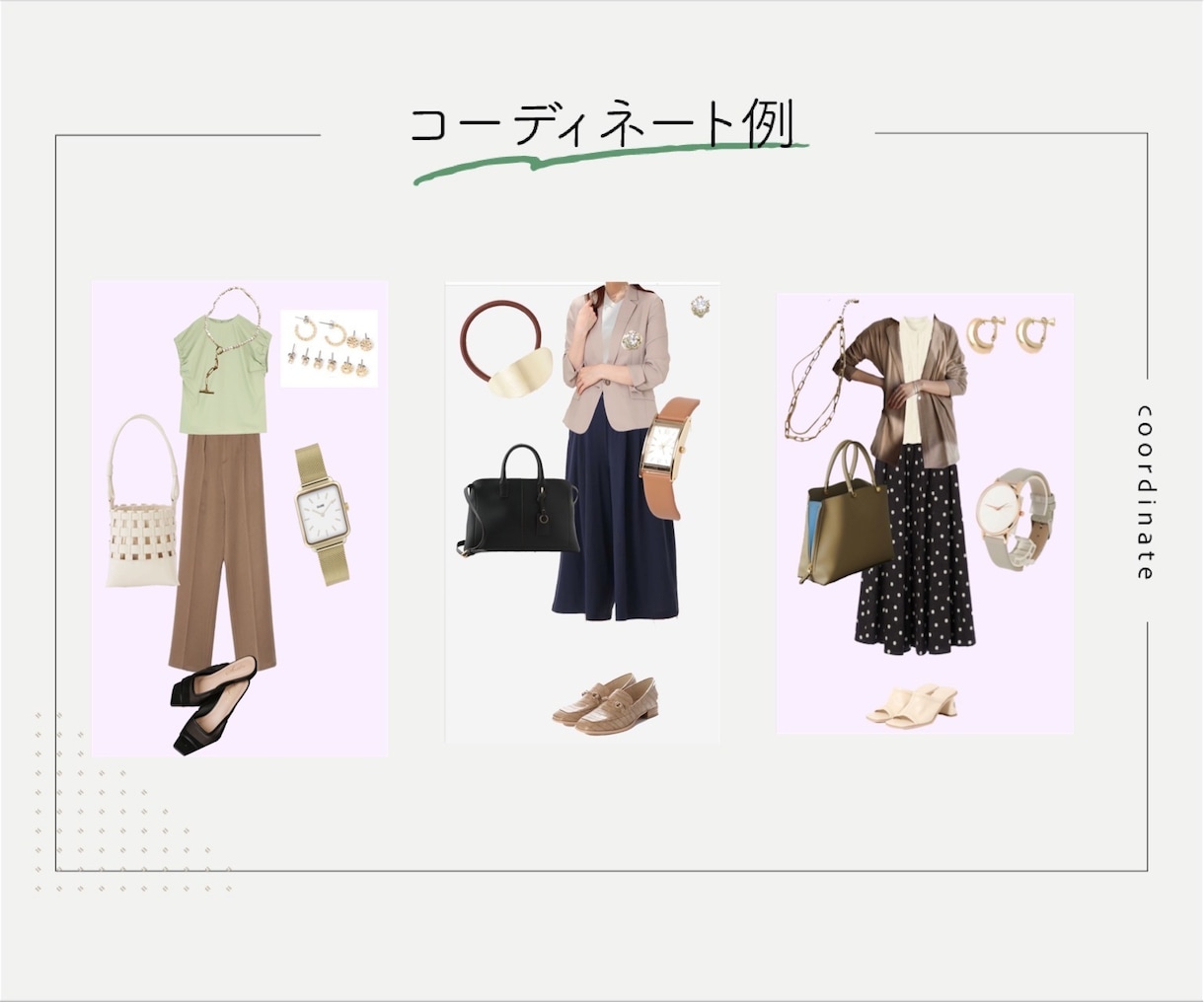 何を着てもオシャレ！なクローゼットに変身させます 【断捨離】【買い足し】【コーデ例】【個別アドバイス】 イメージ7