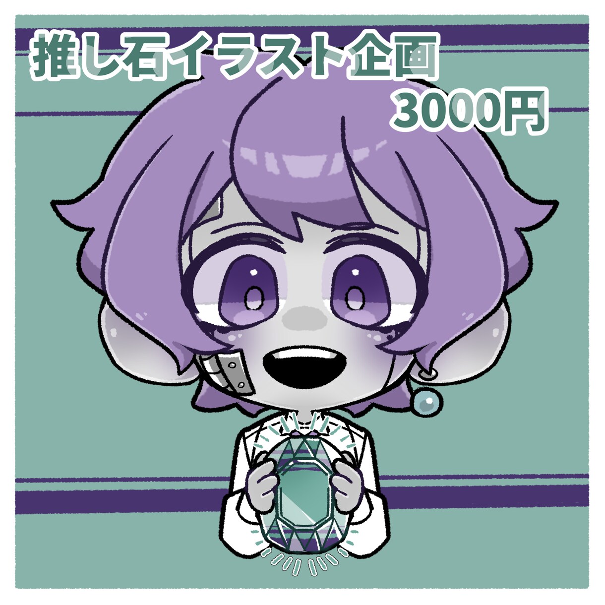 量産型のミニキャライラストお描きします 推し石や誕生石を持たせよう！商用利用込み！ イメージ1