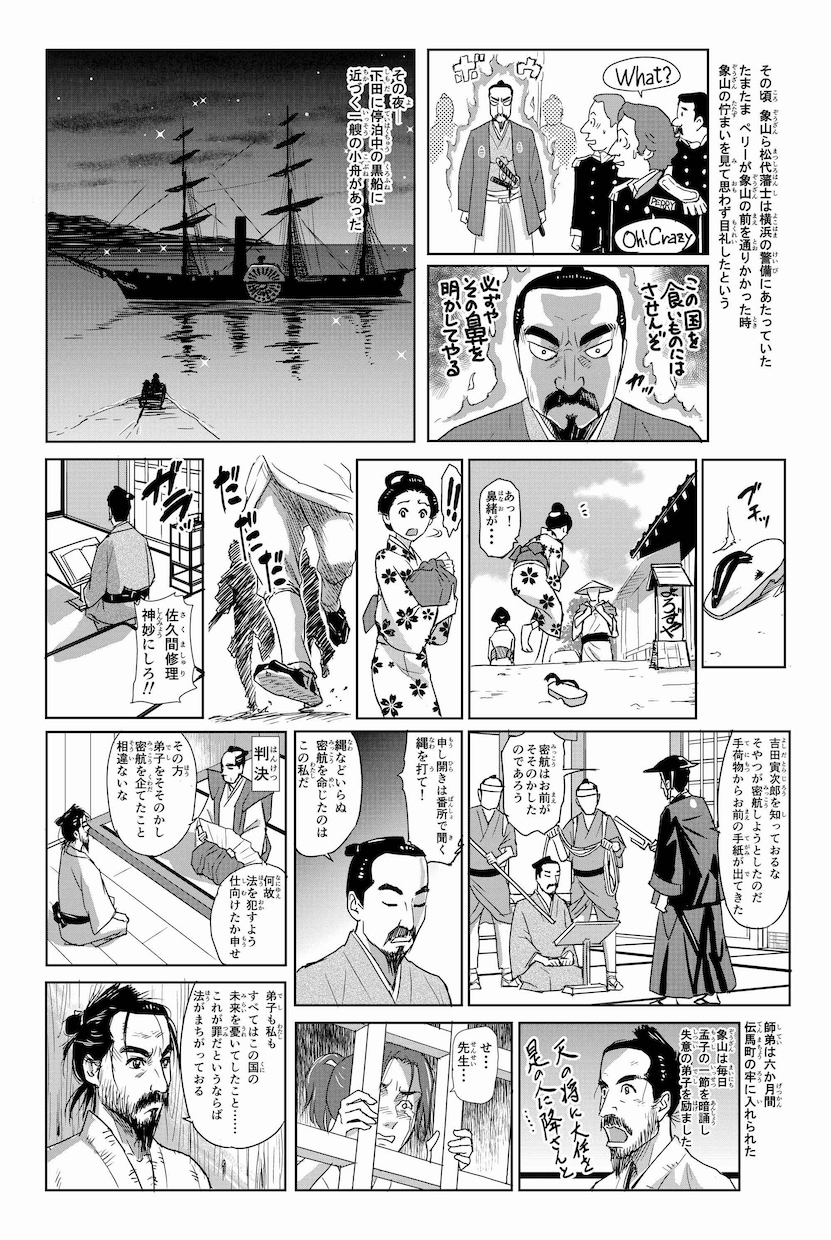 史実、時代物の漫画描きます 地元の偉人をもっと知ってほしいなら、漫画にしませんか？ イメージ4