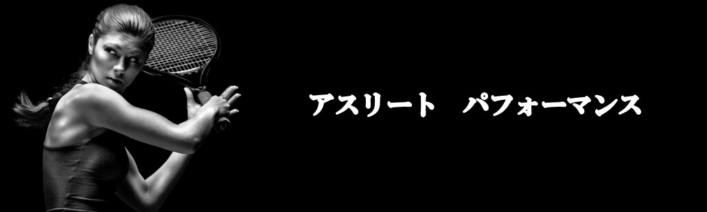 本番で実力を発揮できるよう「メンタルを強化」します 世界ランカーも活用！モチベの作り方と、試合中の頭の使い方 イメージ4