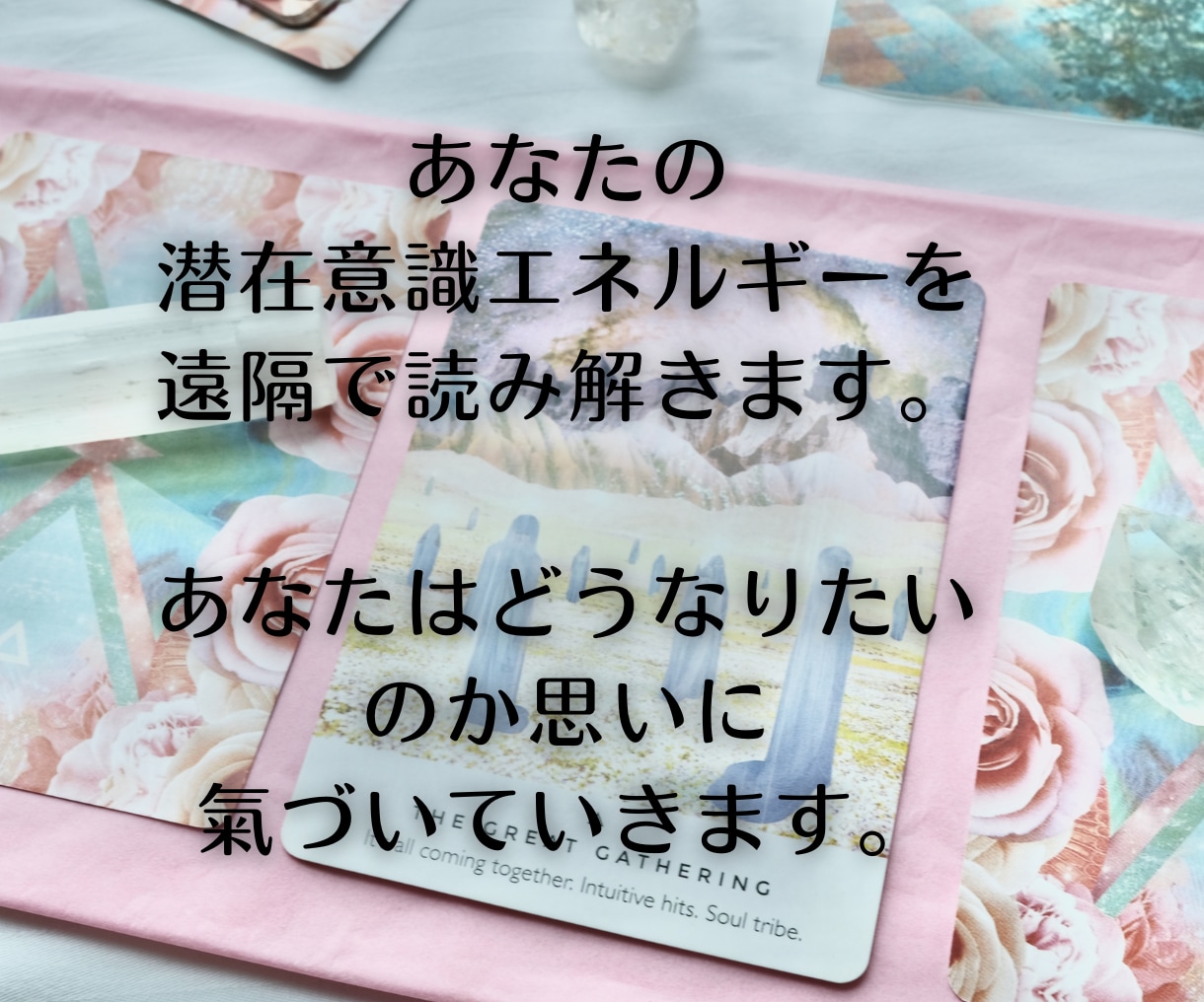 潜在意識のブロック解放をして未来フォーカスします イメージが行動に結びつかず一歩踏み出せない原因を知りたい。 イメージ3