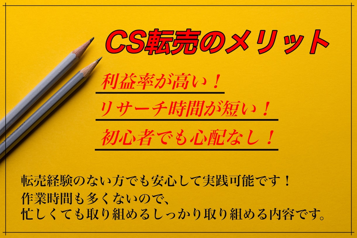 おうちビジネス推奨！今が旬のCS転売公開します 家から出れず、働けない、そんな今がお勧めの転売です イメージ7