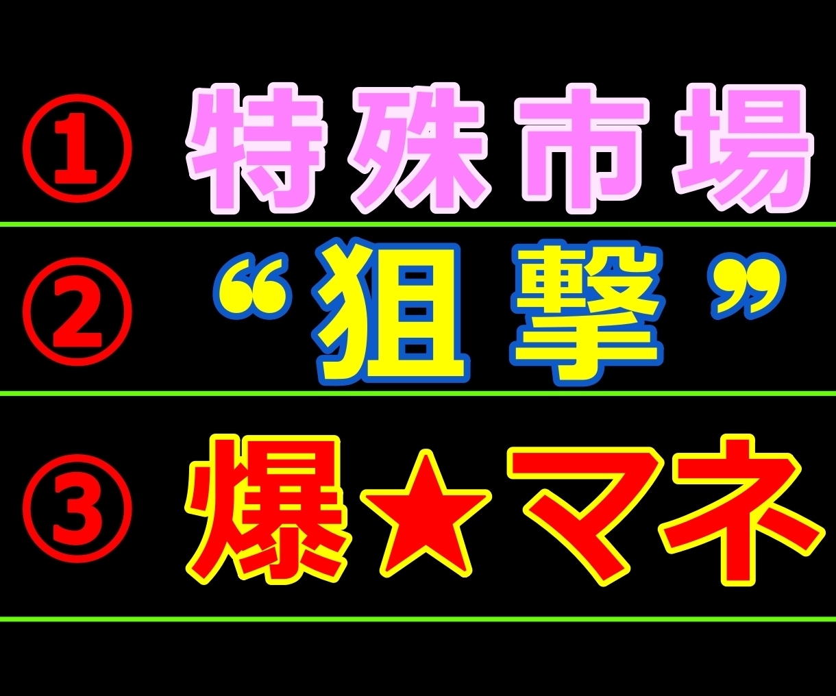 ド素人が巣ごもり中に稼いだ集客不要アフィリ教えます 成果の出ない❝コツコツ❞も稼げない『裏技』もウンザリな人へ… イメージ1