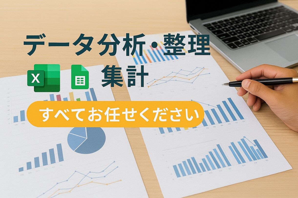 営業分析×改善提案で結果につなぐ支援 します 現役営業マネージャーが実践的にサポートします イメージ1