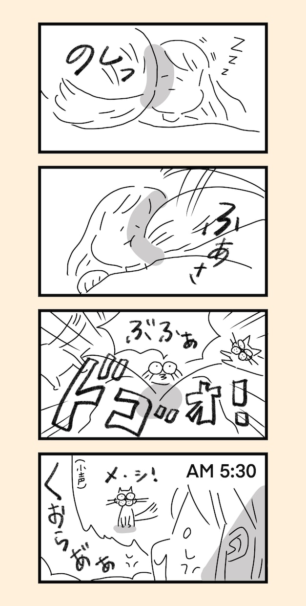 商用利用OK！ゆるい脱力系の4コマ漫画描きます あなたのイメージ通りのエピソードを漫画化いたします イメージ10