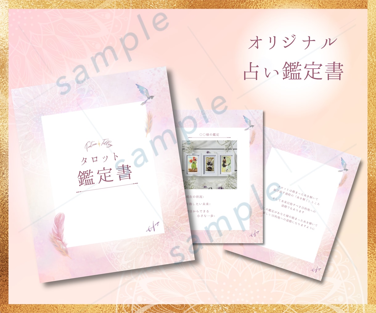 ヘッダー⋆サムネイル⋆鑑定書台紙を作成します 伝えたいことをシンプルにわかりやすく届けます イメージ2