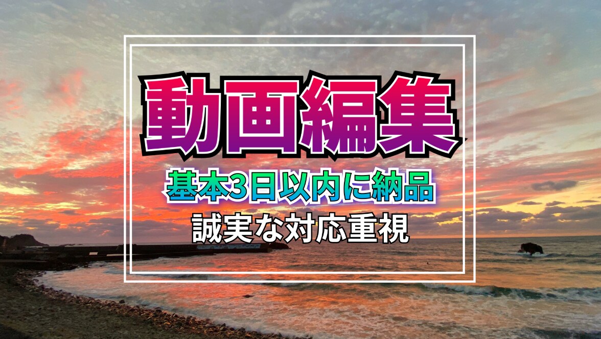 はやくて低価格☆2本ショート動画編集致します YouTubeやTiktokなどに！ショート動画はおまかせ！ イメージ1
