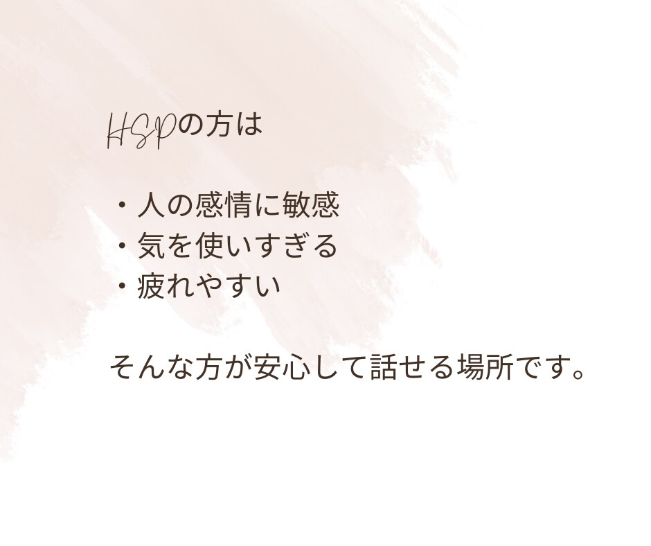 HSP｜人間関係・仕事の悩みや雑談気軽に聞きます 喫茶店でおしゃべりするような時間 イメージ3