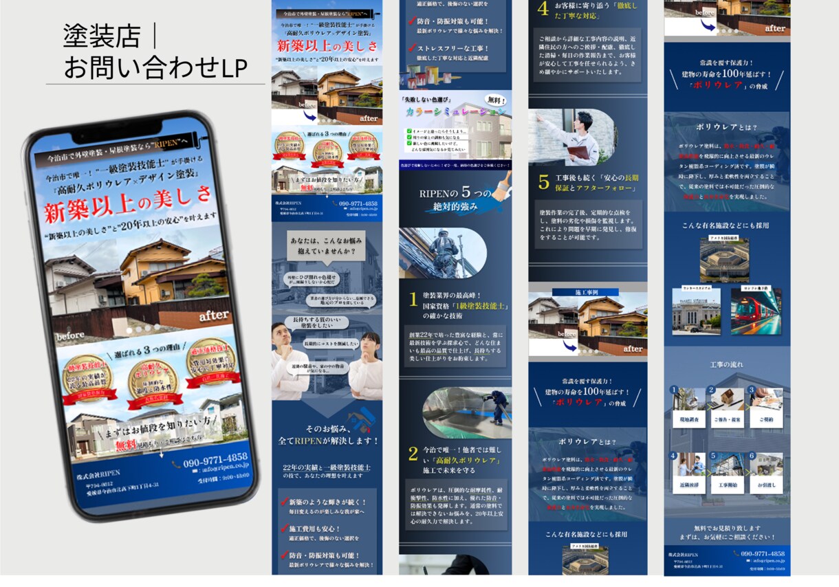 無料体験！＂LPファーストビュー＂無料で制作します ｜購買心理を駆使したデザインで、売上を最大化するLP制作を。 イメージ5