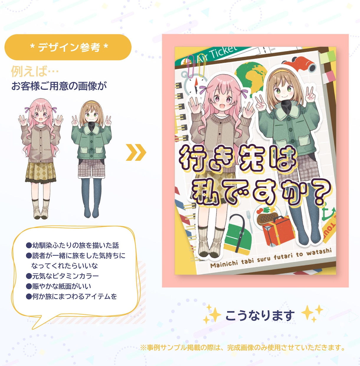 事例OK価格☆同人誌・電子書籍表紙デザインします プロの仕事で本文をより惹き立てる表紙を作成 イメージ5
