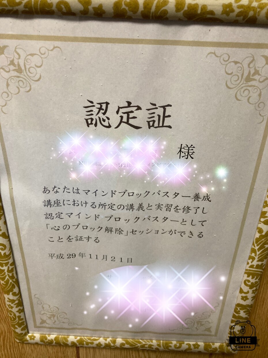 深掘りしないのに心が楽に！プロがブロック解除します 心苦しくないですか？解除は5個までOK イメージ3
