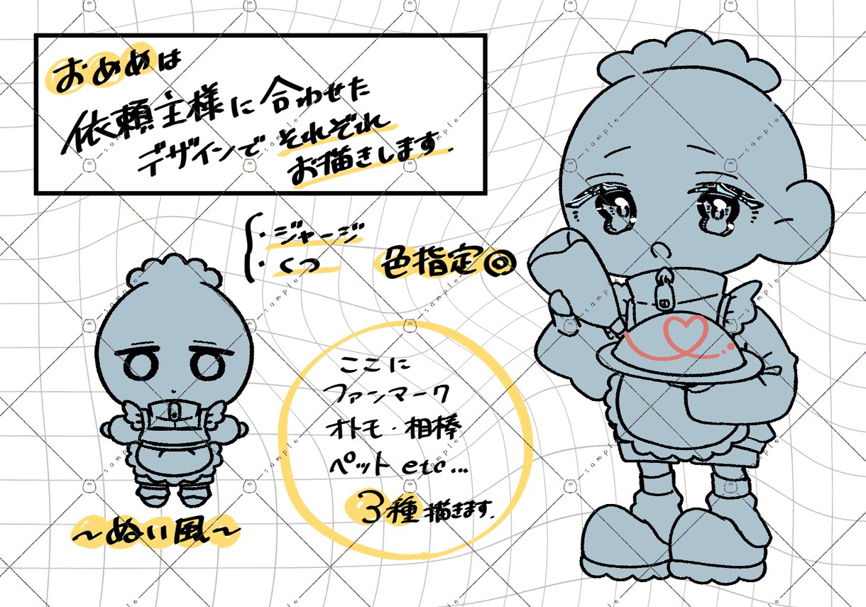 ステッカー風ジャージメイドイラスト制作します 商用OK・ネプリOK！かわいいイラストをお届けします！ イメージ2
