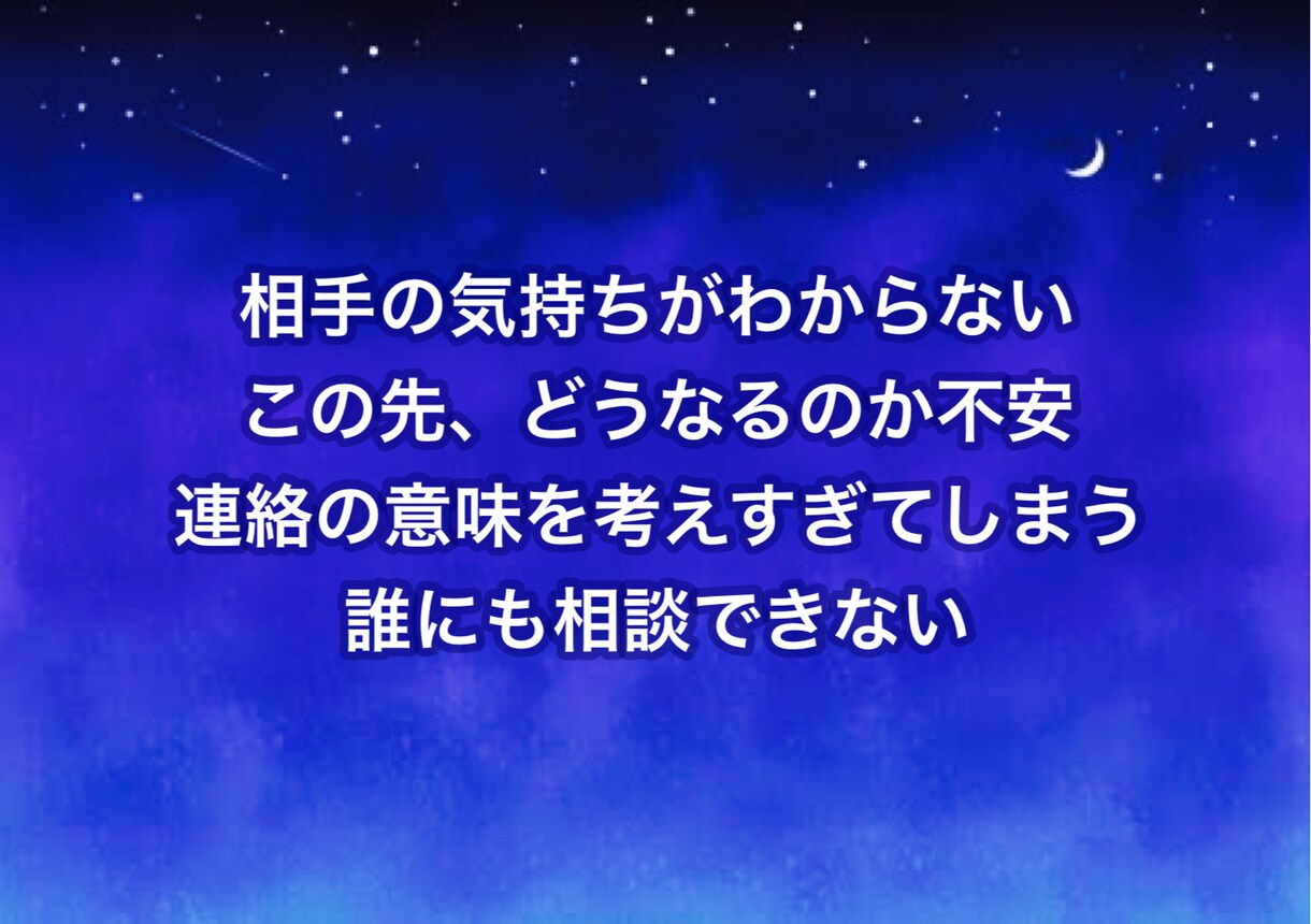 続けるか終わらせるのかリアルな相手の本音教えます 好きだからこそ、複雑な関係だからこそ人に言えない悩みを解決 イメージ4