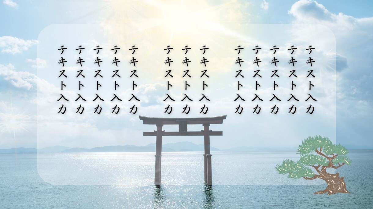 作成済みテンプレ販売いたします 神々しい雰囲気をイメージしたデザイン イメージ9
