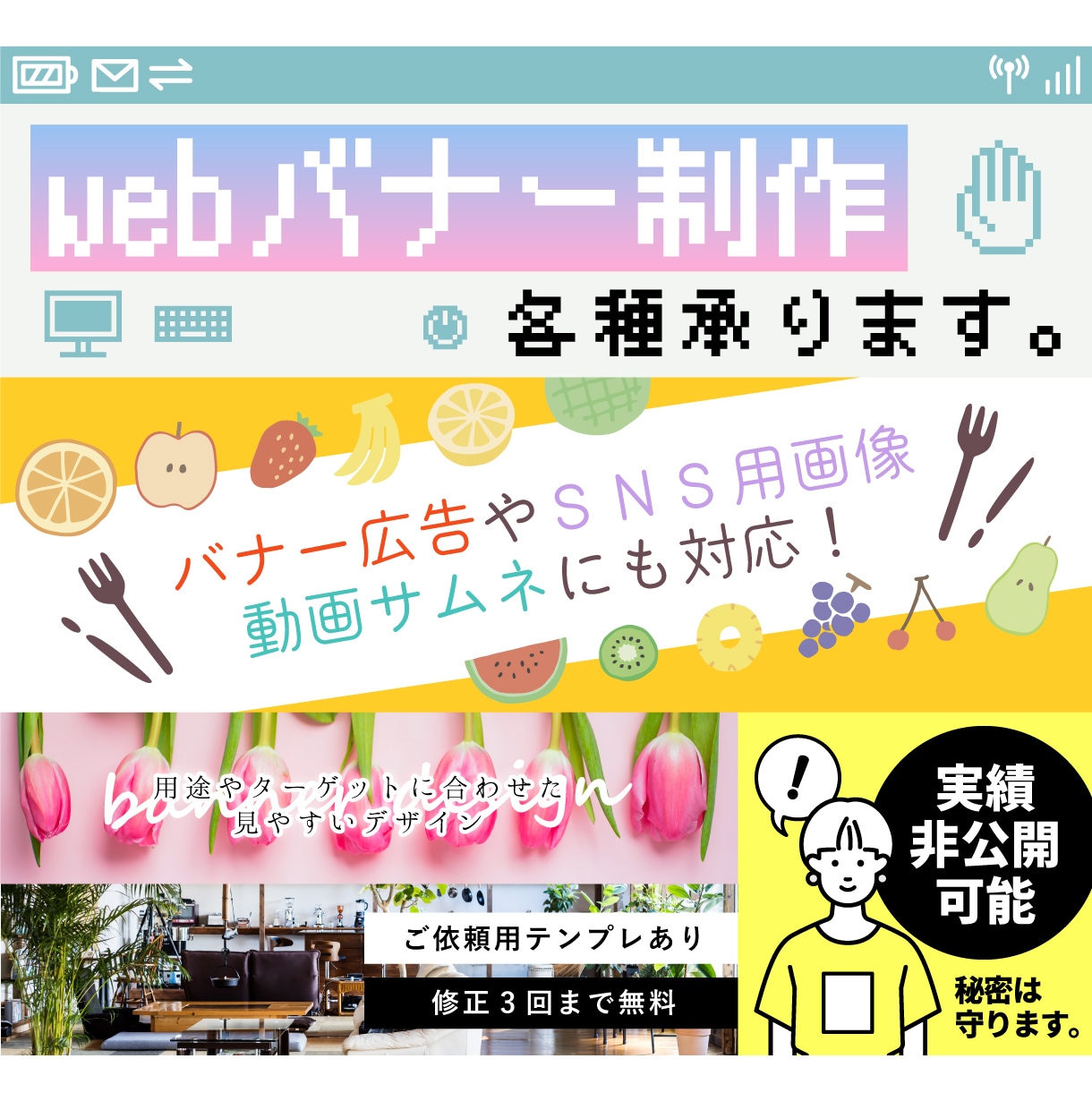 SNS用広告・バナー広告のデザイン制作します ご希望に沿ったイメージのバナー制作いたします！ イメージ1
