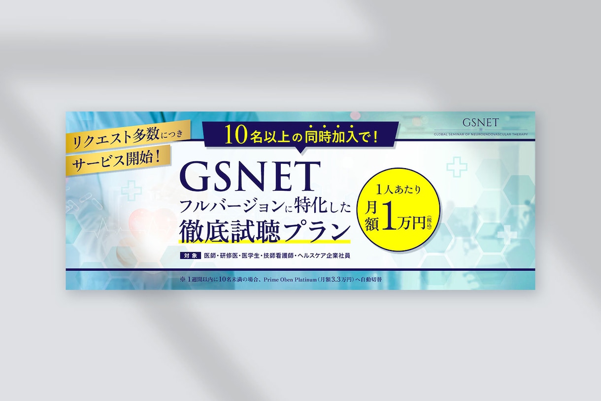 高品質！WEB広告画像やバナーデザインいたします わかりやすい画像、グラフィックデザイナーにお任せください！ イメージ9