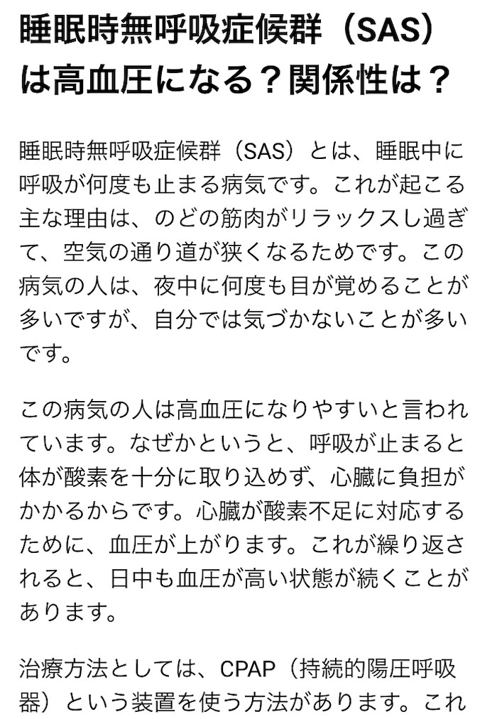 医師が24時間以内に医療記事を作成します SEO対策◎ 論文の引用◎ 質◎ スピード◎ 料金◎ イメージ8