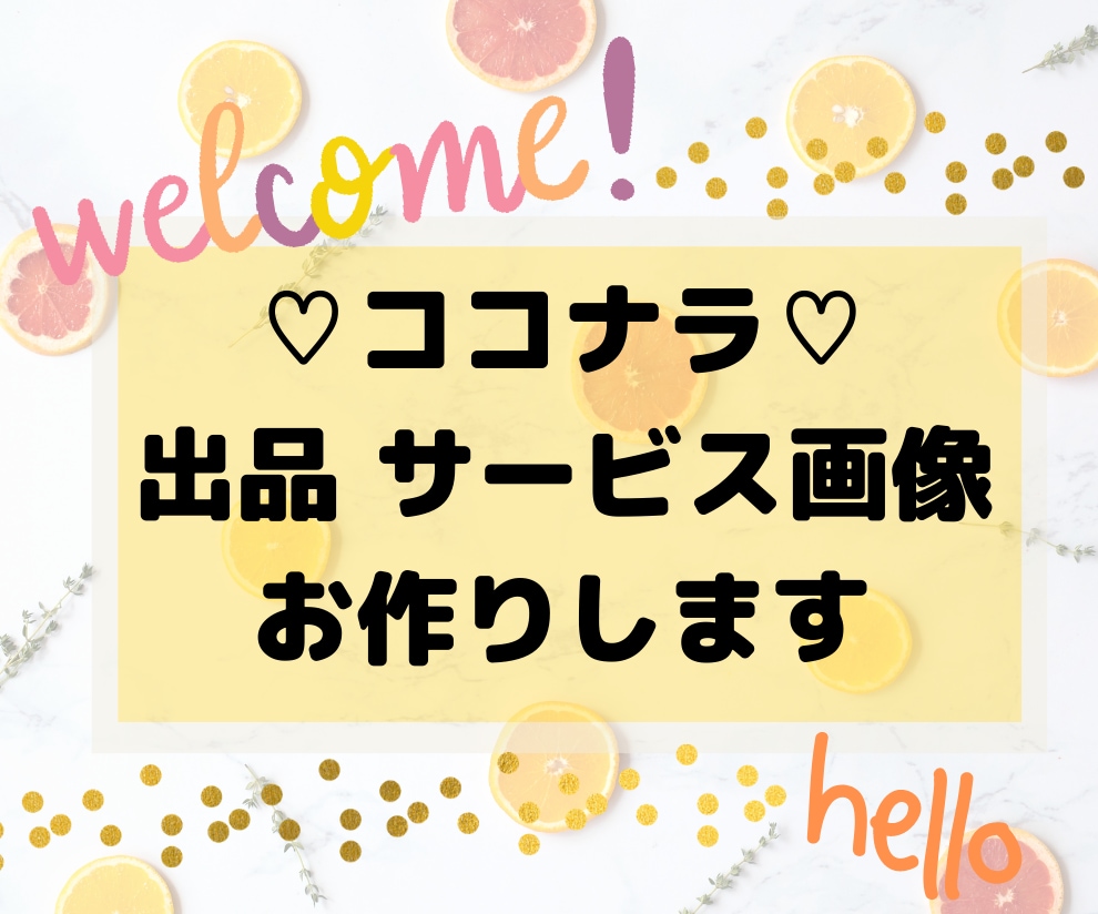ココナラ 出品サービス画像 お作りします お好みのイメージに合わせた オシャレなサムネイルを作ります イメージ6