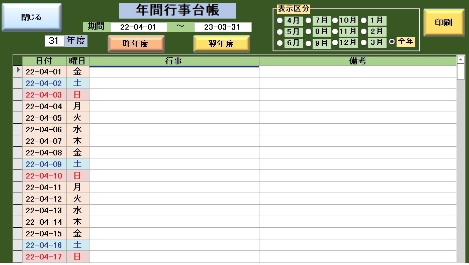 合理化のためのシステム構築をご提案いたします 事務作業での合理化・省力化を行います イメージ7