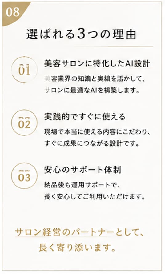 月商1000万円を目指すサロン専用AIを構築します 営業時間後も働く毎日から卒業しませんか？ イメージ8