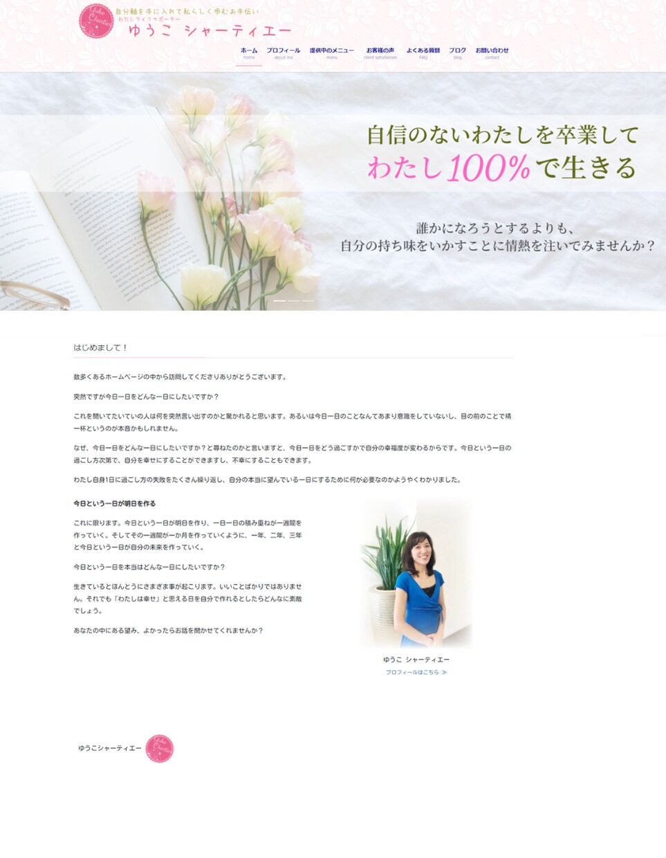 ペライチなど無料サイトからワードプレスに移行します 事業拡大に向けて本格的にサイト運営を始めたい方におすすめ。 イメージ3