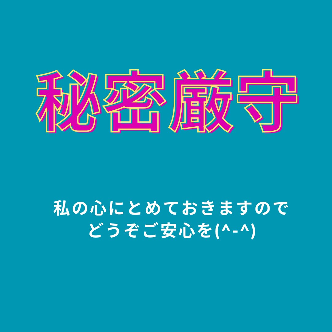 電話が苦手な方。30分集中チャットします 雑談/愚痴/人に言えない悩み／恋愛相談／秘密などなんでも イメージ2