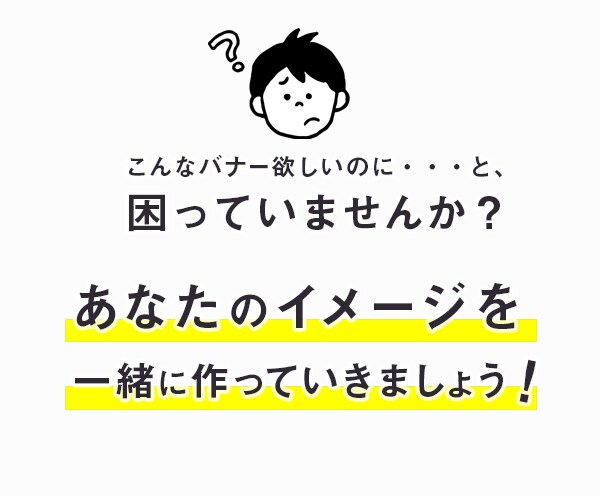 WEBページのヘッダーやバナーを制作します WEB上で印象を変えたい方、大歓迎です。 イメージ3