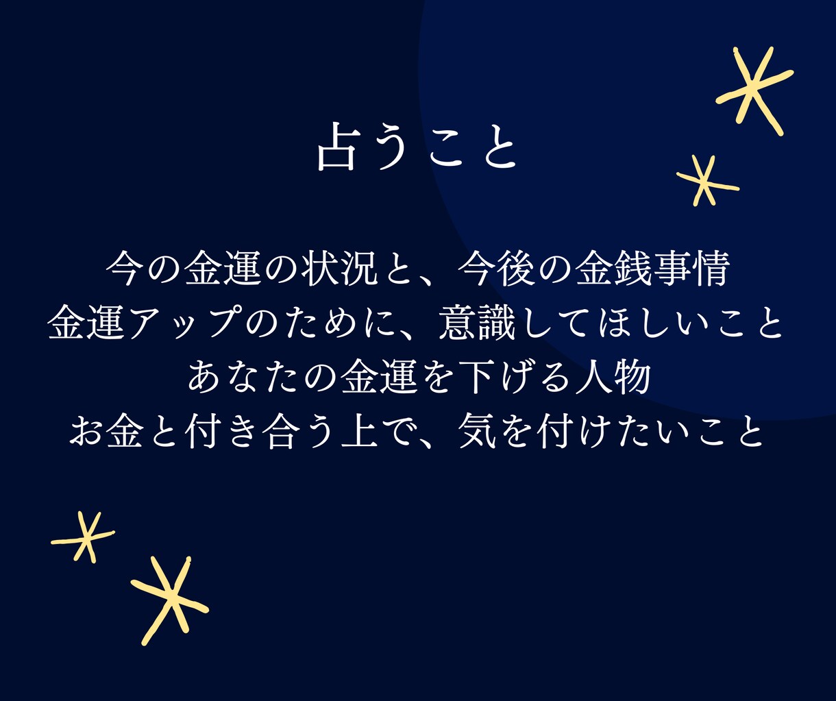超開運日限定！金運＋この日にやるべきこと占います 金運UP★あなたとお金：現在と今後／開運のためのアドバイス イメージ2