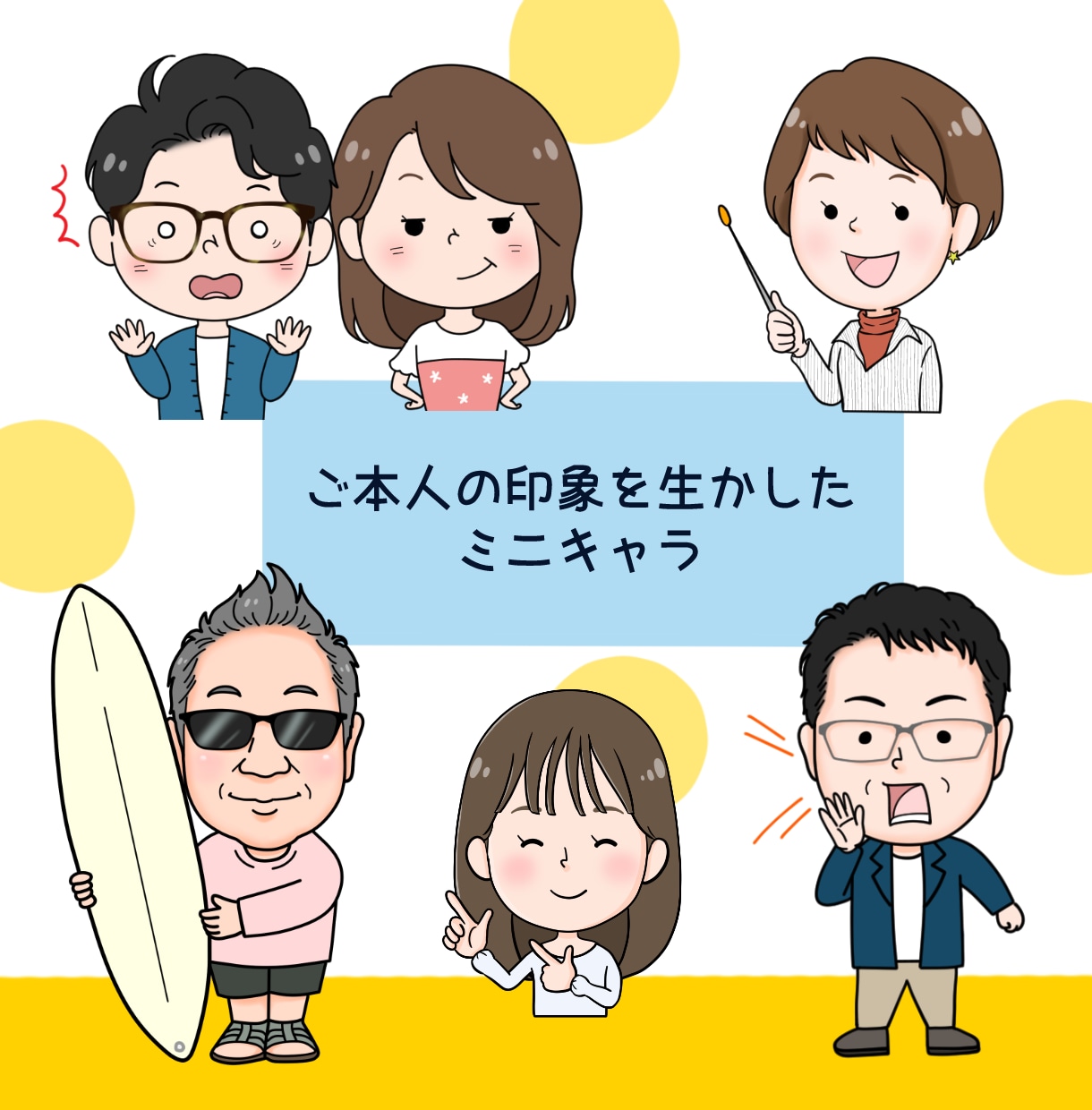 お写真のイメージでキャライラストをお描きします 似顔絵よりもっとキャラっぽく！！という方にピッタリ イメージ3