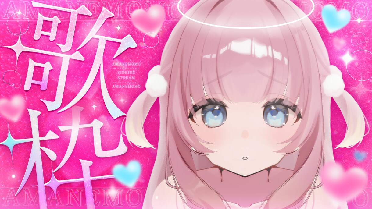 Vtuber様にオススメ！サムネイルを作ります 現役デザイナーが制作！目を引くおしゃれなサムネ制作します！ イメージ1