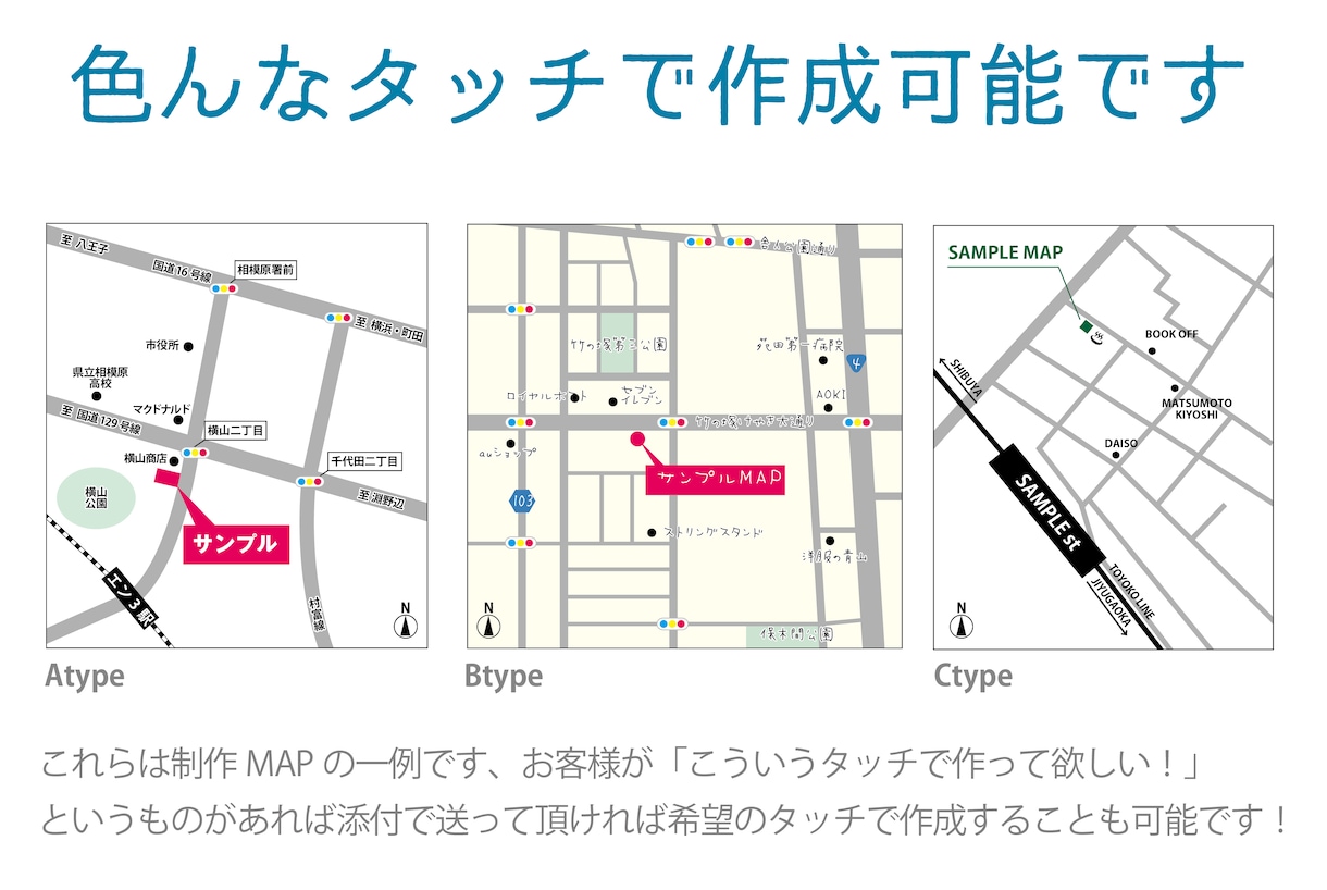 最短で地図の作成をいたします ご希望にそえるMAPを作成します。 イメージ4