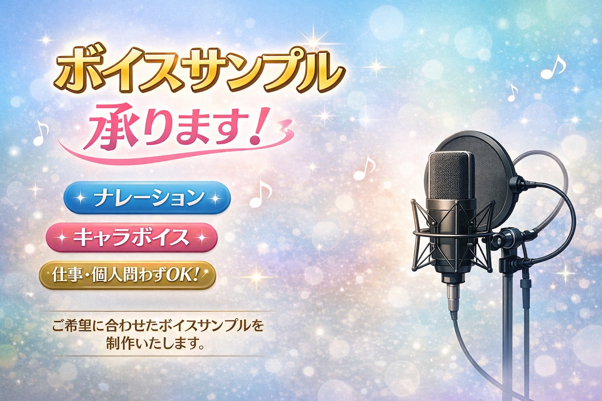 ナレーション/キャラボイス/CM音声収録します 元事務所所属｜感情の機微まで表現。企業案件・同人作品も歓迎。 イメージ1