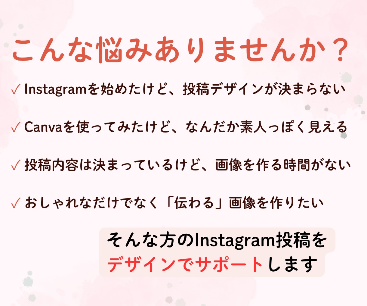 2枚2000円でInstagram画像を制作します ターゲットや目的を意識した、伝わる画像を制作します イメージ2