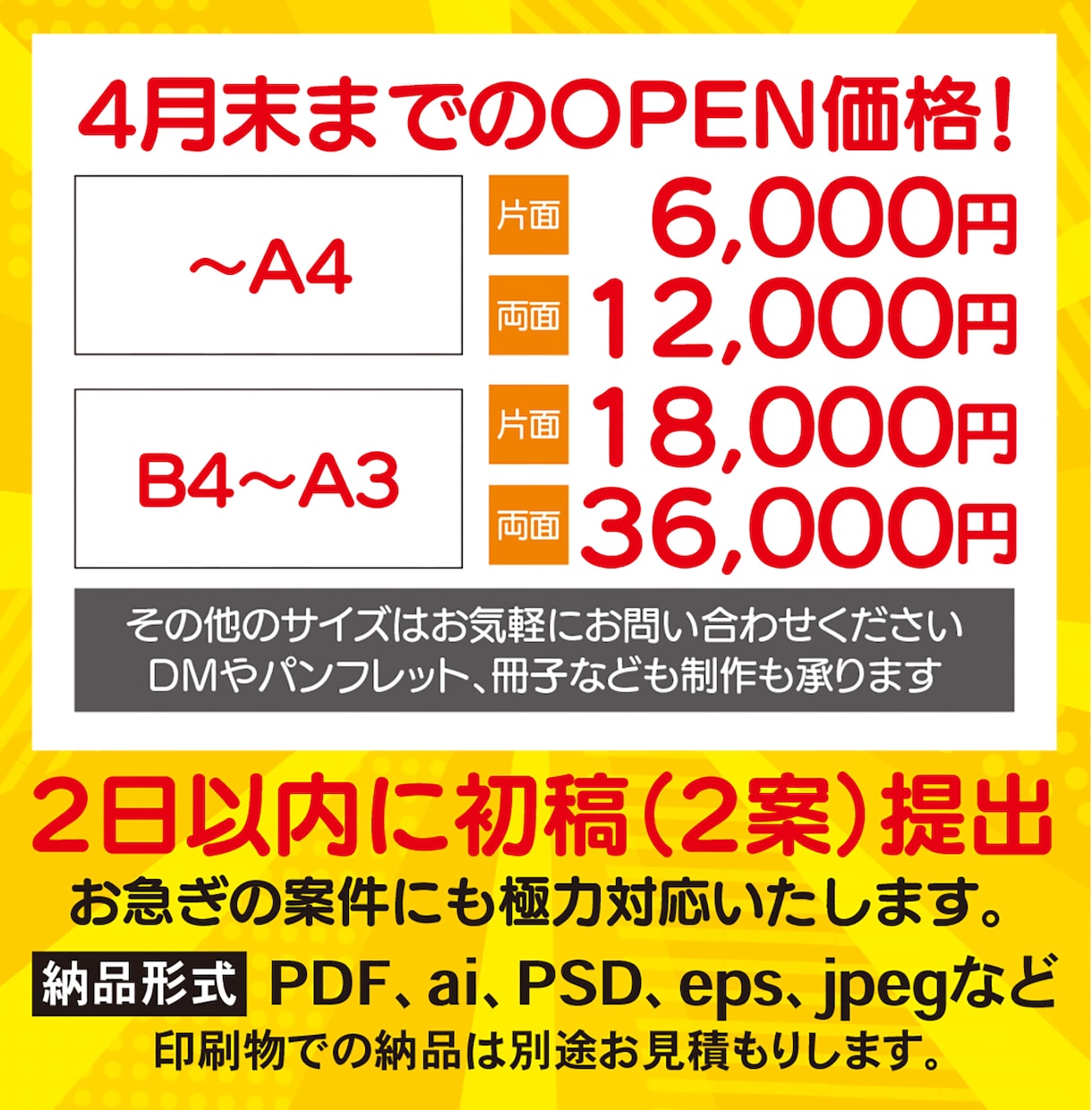 デザイン経験20年。幅広いご要望にお応えします チラシ他、ポスターやパンフ、名刺など全ての制作を展開 イメージ2