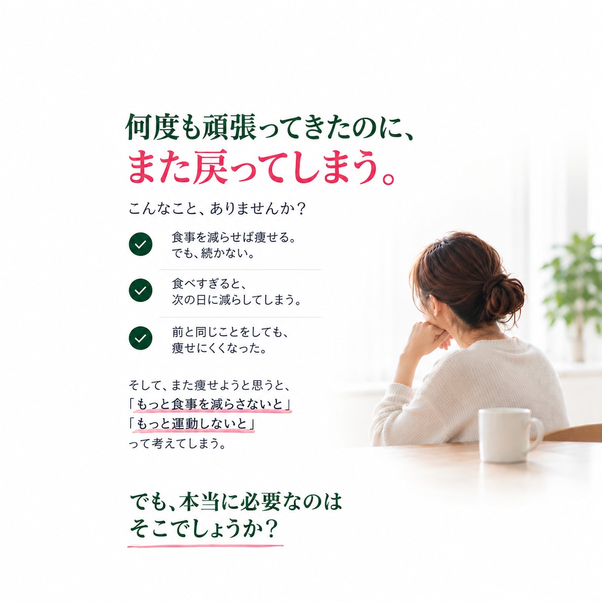 食事と運動で、戻りにくい習慣を作ります 3ヶ月かけて、あなたに合う食べ方と運動習慣を身につけます イメージ2
