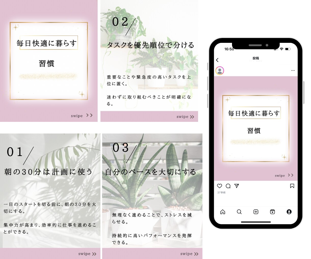 女性向け♡インスタ投稿画像作ります ☆修正無制限！1投稿１０枚まで！ イメージ4
