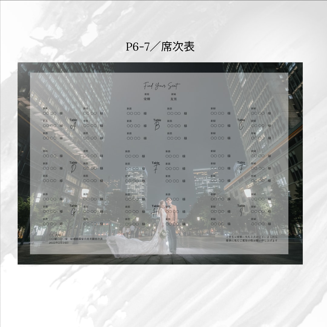 プロフィールブック作成します 席次表付きです！！８ページA5サイズです イメージ5