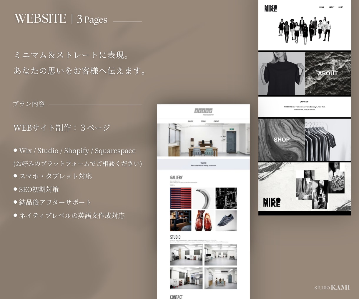 WEBサイト３ページ｜ミニマムプラン｜制作します まとめて表現｜海外展開・インバウンドお客様向け英語もお任せ イメージ3