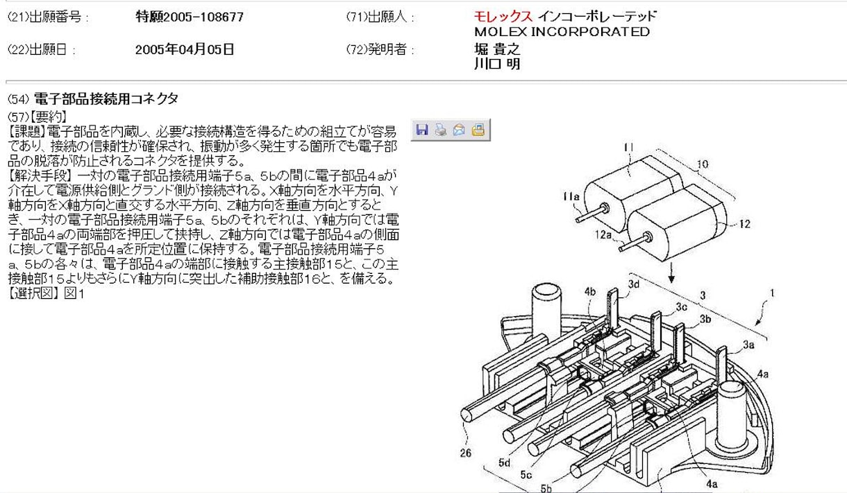 あらゆる産業向けコネクター開発を支援します ４５年間の経験を伝承（製品、製造技術、品質保証） イメージ7