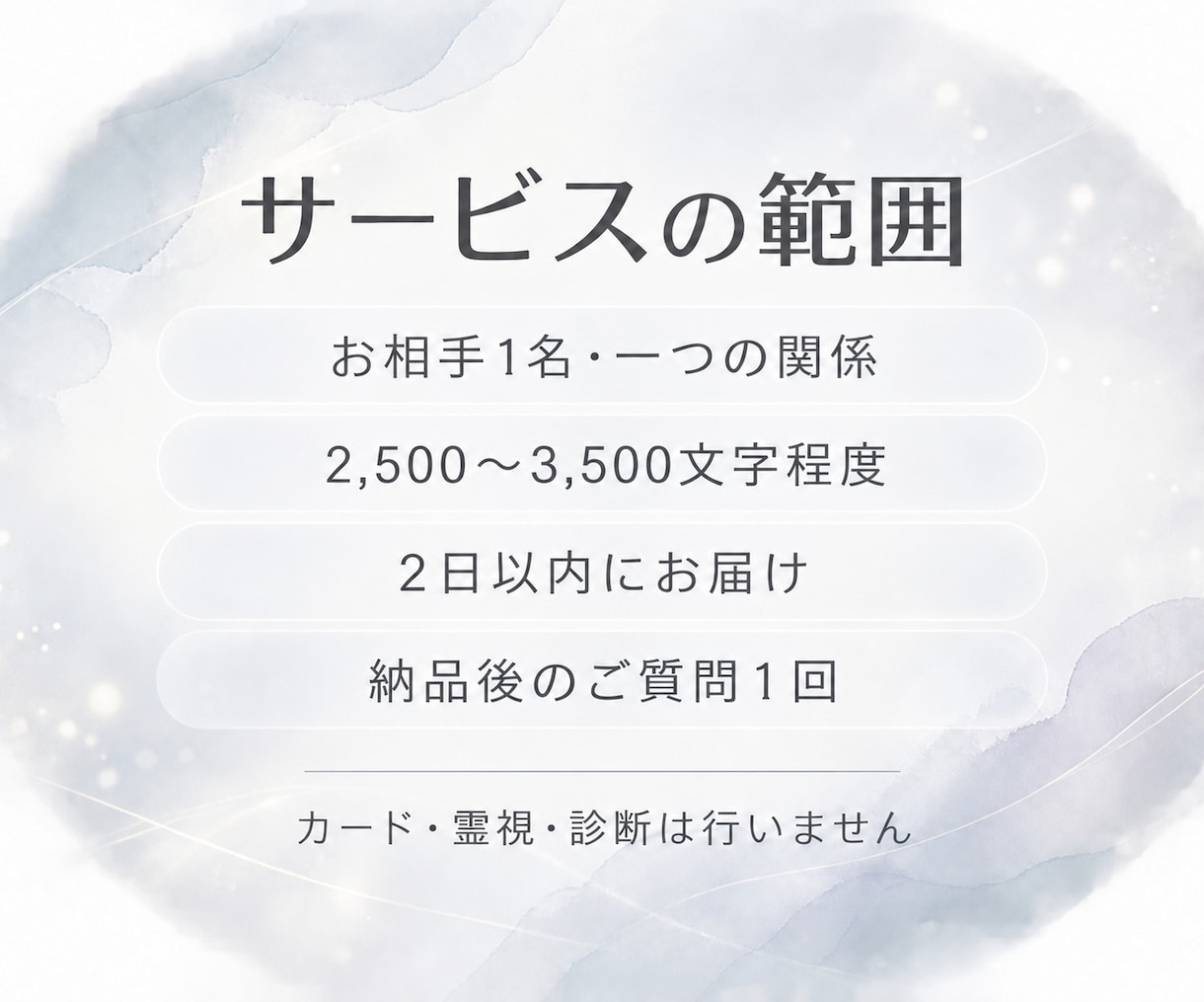 彼の言動から本気度と関係性を分析します カードを使わず恋愛心理学×行動分析で関係を整理 イメージ10