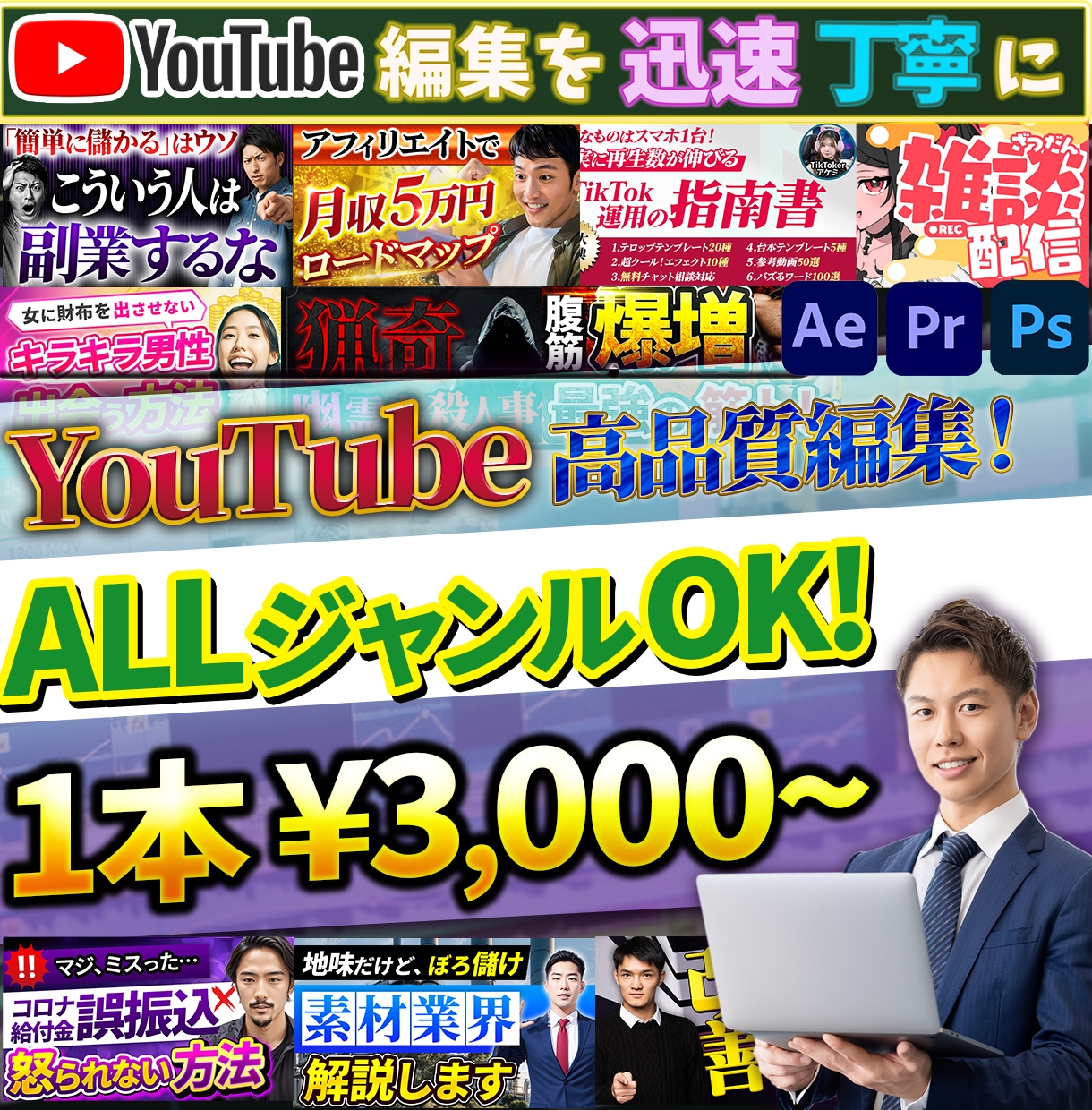 プロが高品質なYouTube動画を制作します ビジネス/エンタメ/Vlog/オールジャンルお任せください！ イメージ1