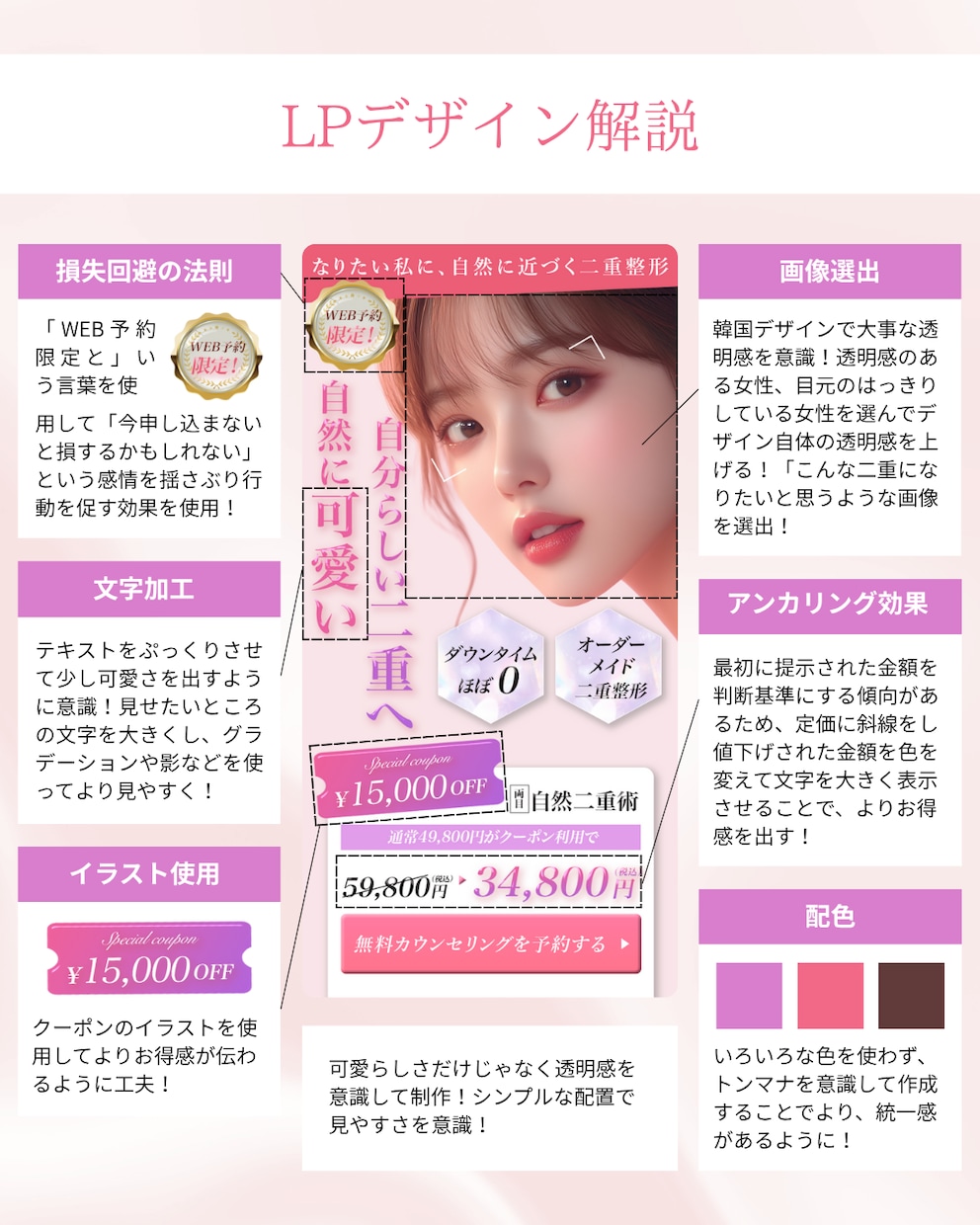 美容サロン特化　予約率UP韓国風FVデザインします 第一印象で差がつくおしゃれなLPファーストビュー制作 イメージ2