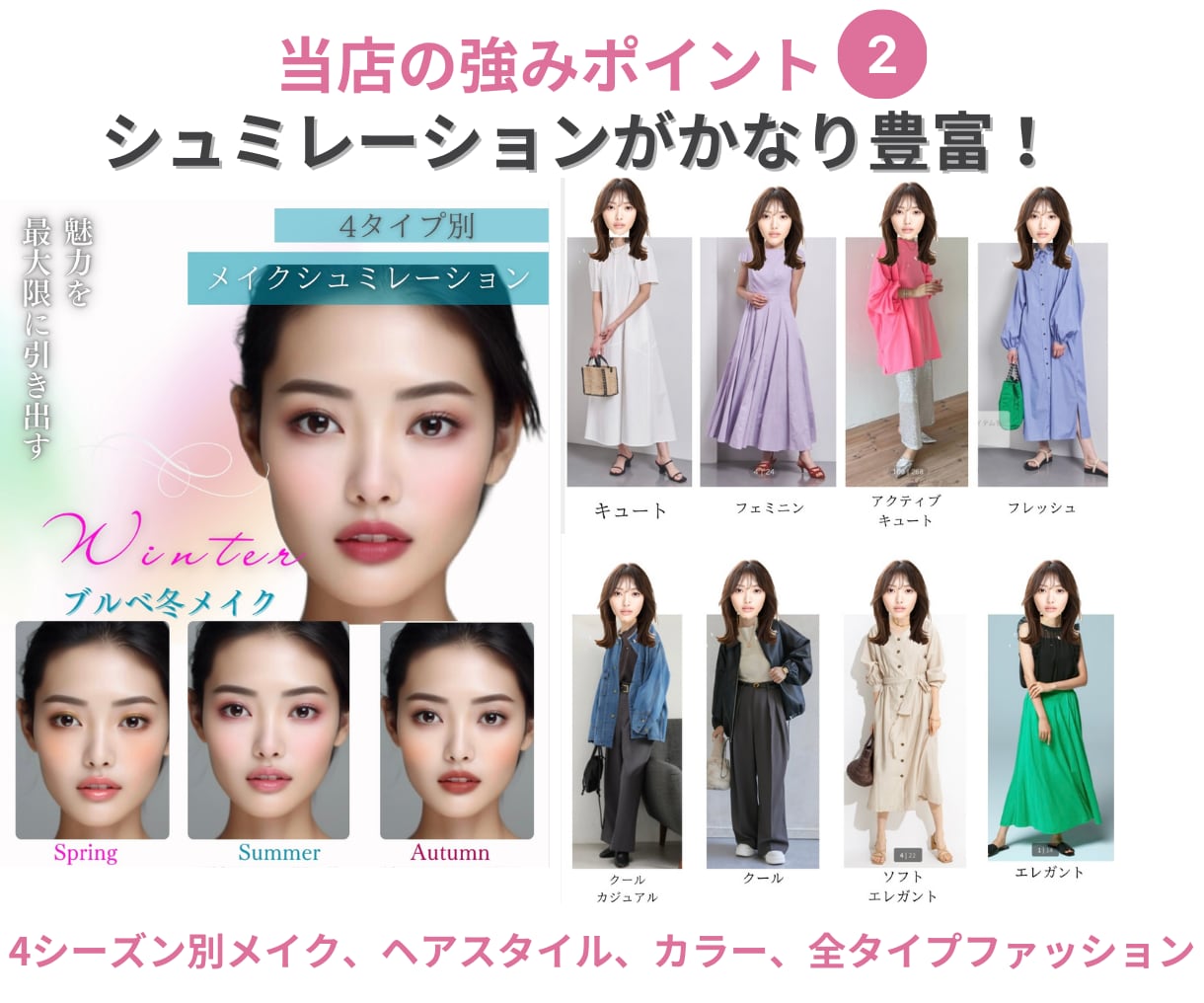 パーソナルカラー×骨格×顔タイプ診断いたします 本気の垢抜け！『自分史上最高の自分』へ全力支援⭐︎ イメージ5