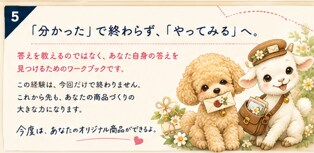 あなたも「売る側」になる体験ができます あなたの「出品したい」を形にするワークブック イメージ6