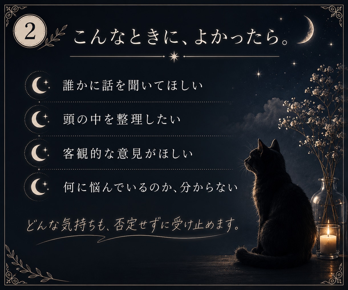 頭のモヤモヤ、一緒に整理します まとまってなくて大丈夫。一緒に整理します。 イメージ2