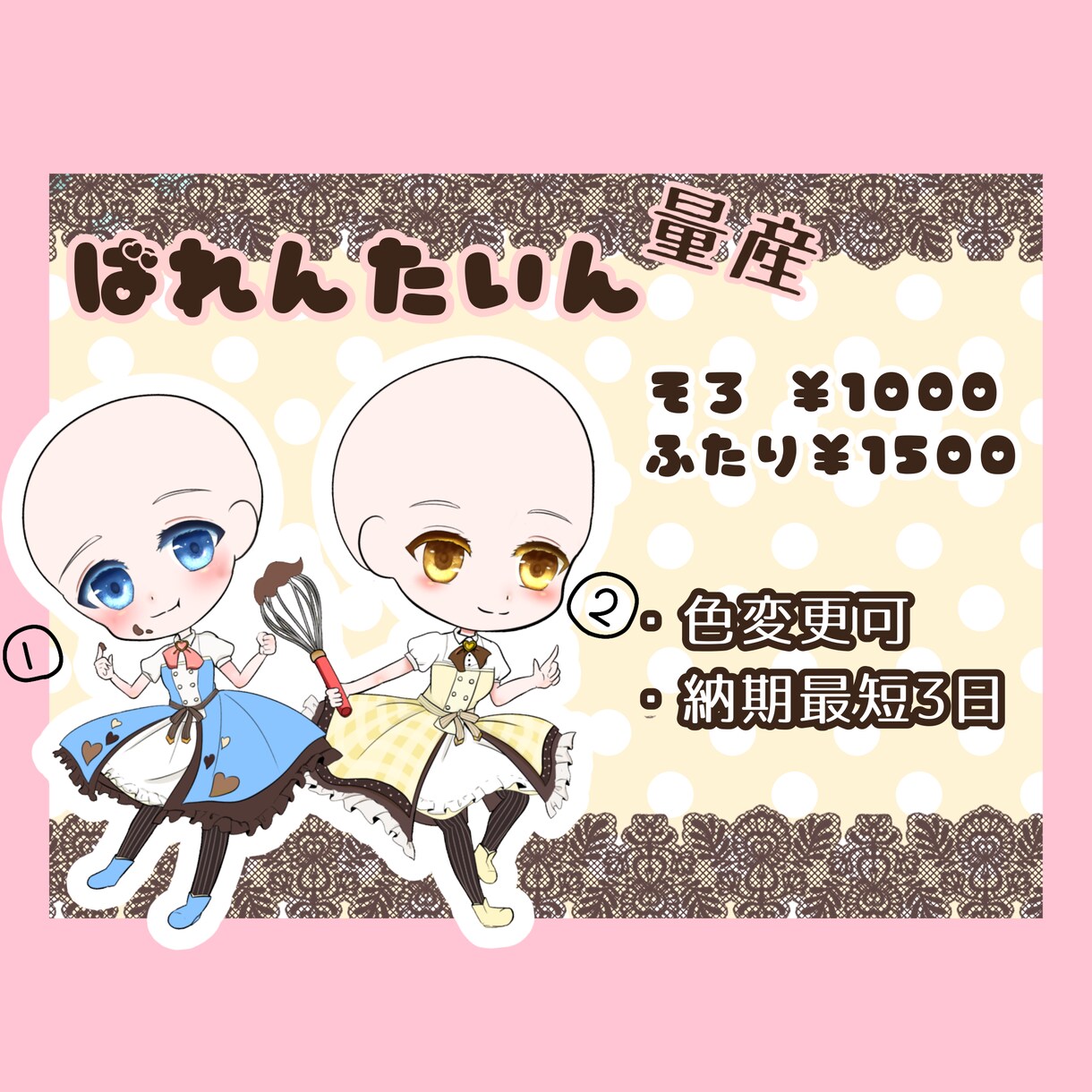 バレンタイン用のミニキャラを作成致します 最短納期3日！透過データで納品するので、動画にも使用可能！ イメージ2