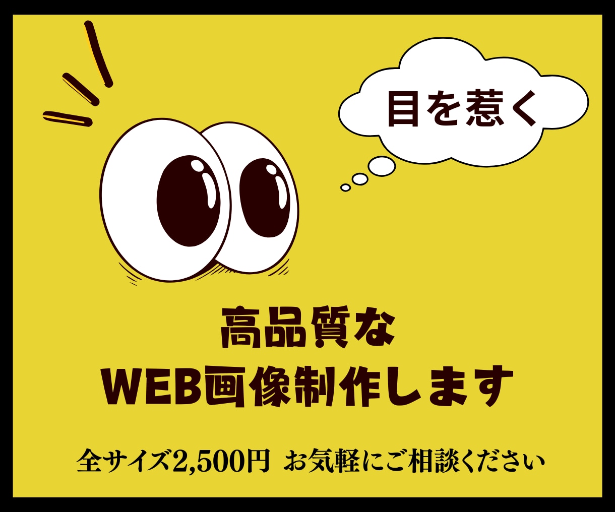 目を引く！競合に勝つ高品質バナーを作成します 複数案ご提案＆丁寧な対応で納得の仕上がりをお約束します！ イメージ7