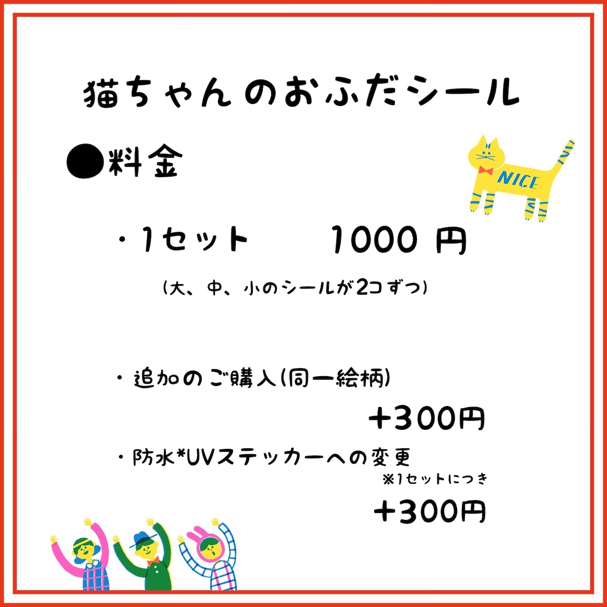 猫ちゃんのおふだシール作ります 大切なあの子の健康と安全願って、おふだシール作成します イメージ3